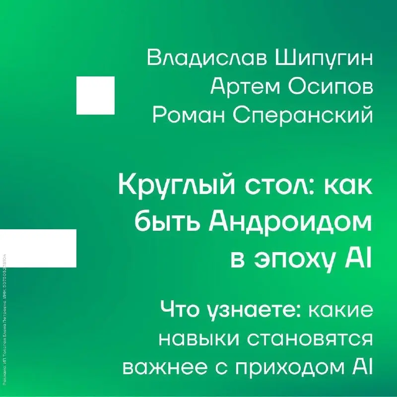 💡 Android × AI: исследуем как меняется разработка на Podlodka Android Crew
Организаторы Podlodka Android Crew при поддержке RWBсобрали онлайн-конференцию «Android × AI: новый workflow разработки», что... | Сетка — социальная сеть от hh.ru