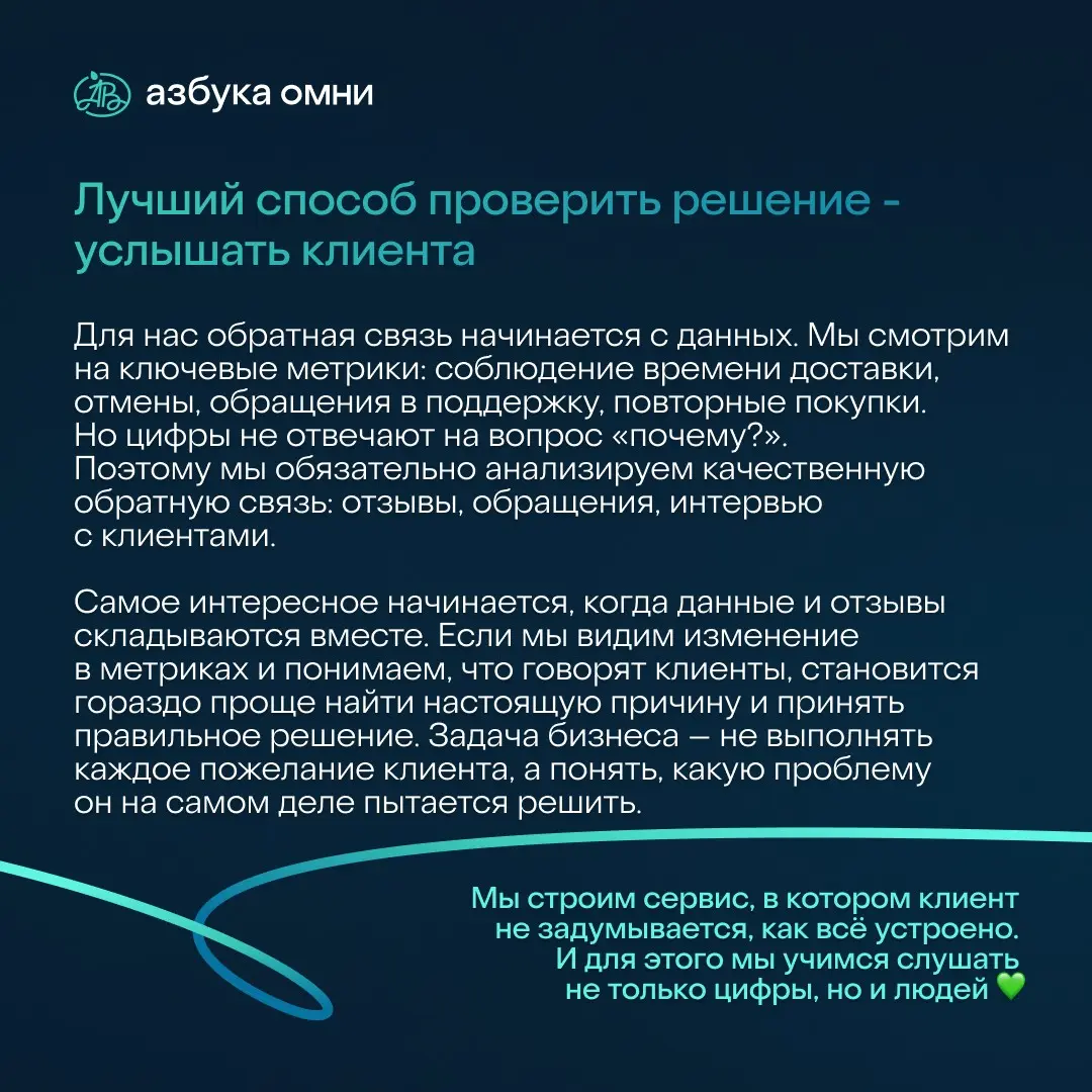 Мы уже знакомили вас с Александрой Поповой, руководителем сервисов доставки «Азбуки вкуса Омни» | Сетка — социальная сеть от hh.ru
