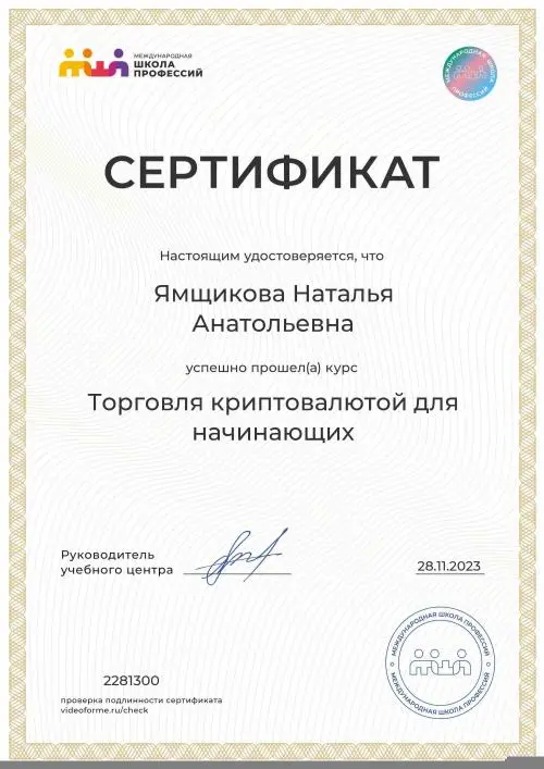 Network member avatar