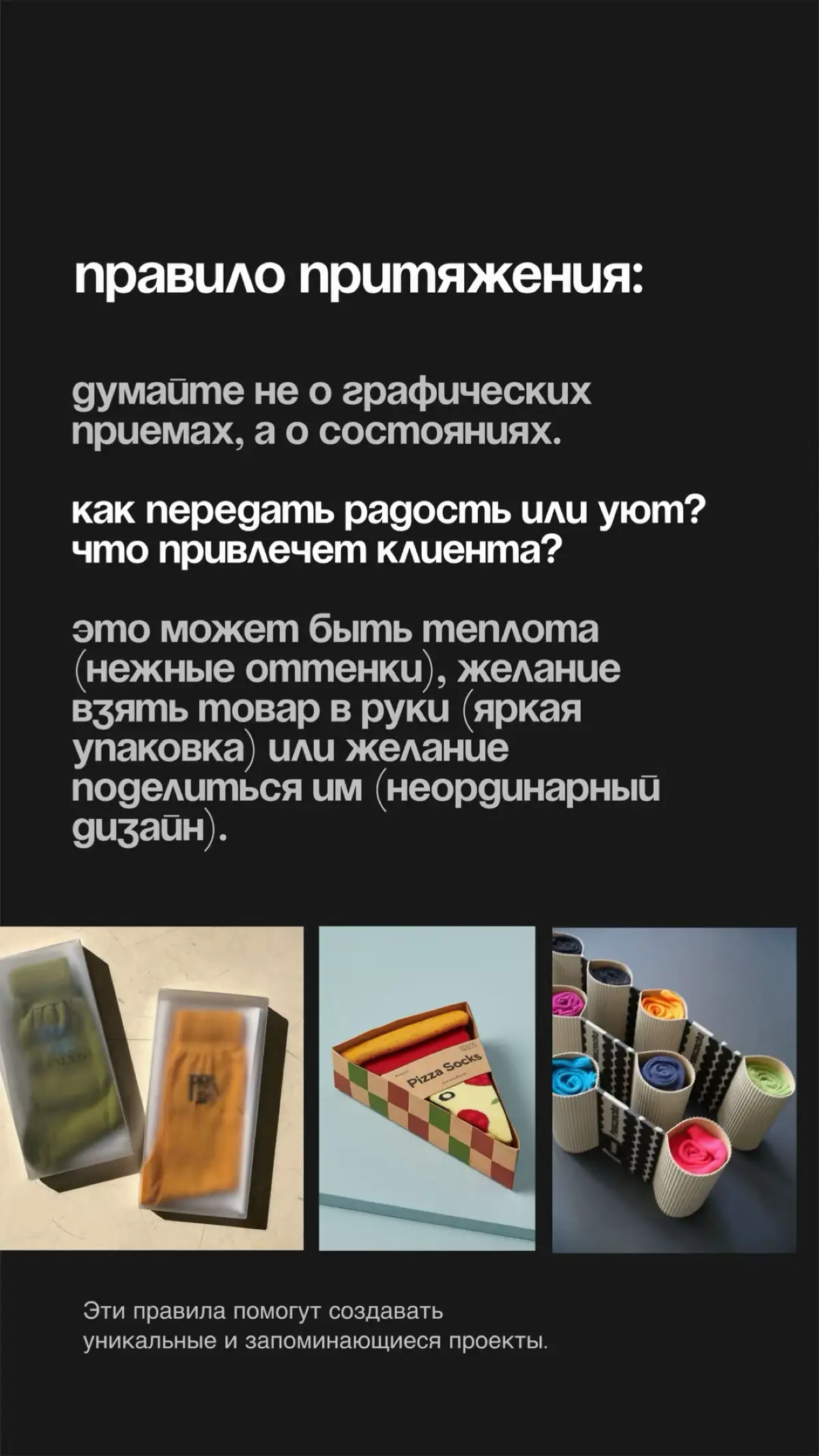Как создать уникальный дизайн? | Сетка — социальная сеть от hh.ru