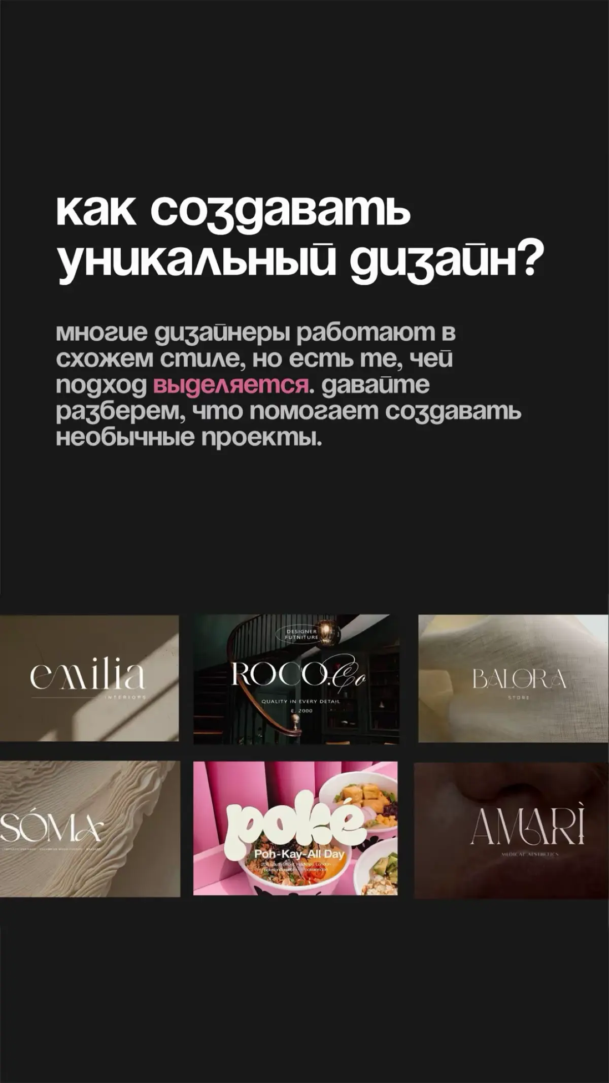Как создать уникальный дизайн? | Сетка — социальная сеть от hh.ru