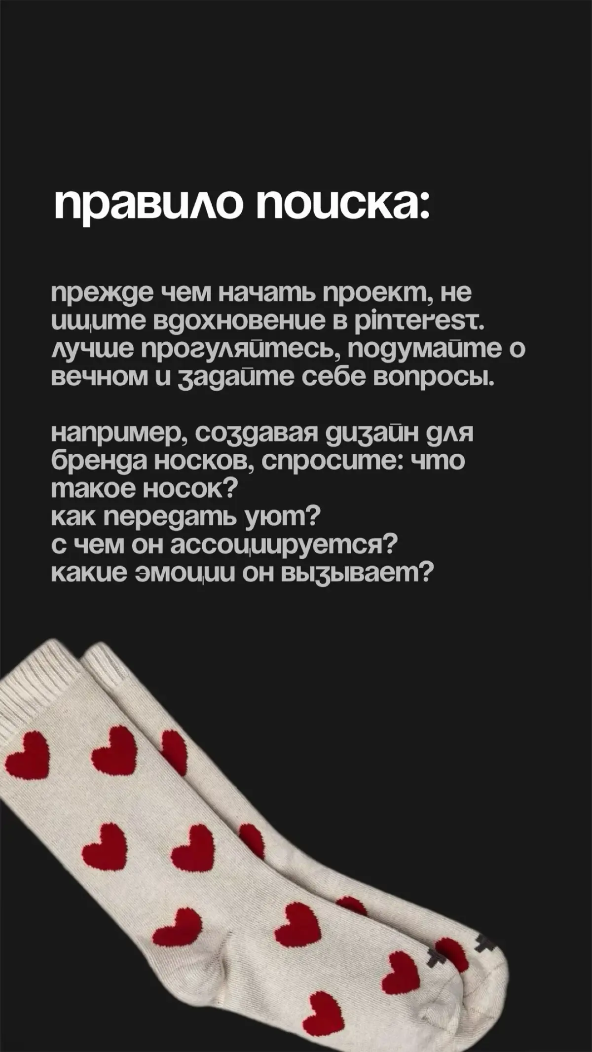 Как создать уникальный дизайн? | Сетка — социальная сеть от hh.ru