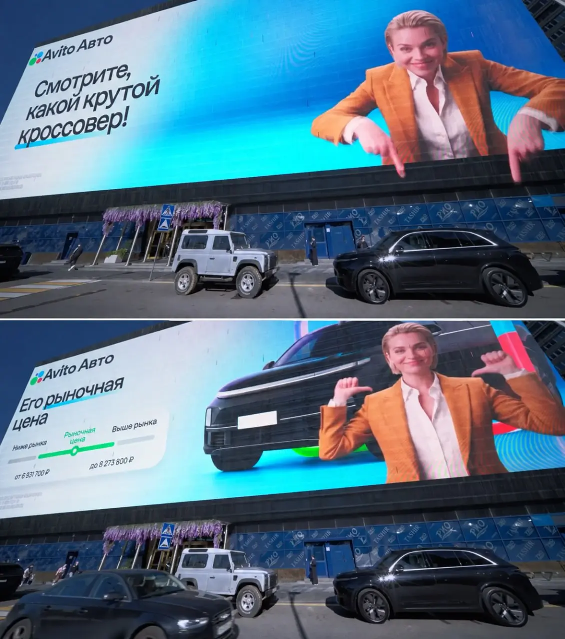 Авито показал на медиафасаде стоимость припаркованной рядом машины
Владелец припаркованного рядом автомобиля увидел его рыночную стоимость прямо на медиафасаде | Сетка — социальная сеть от hh.ru