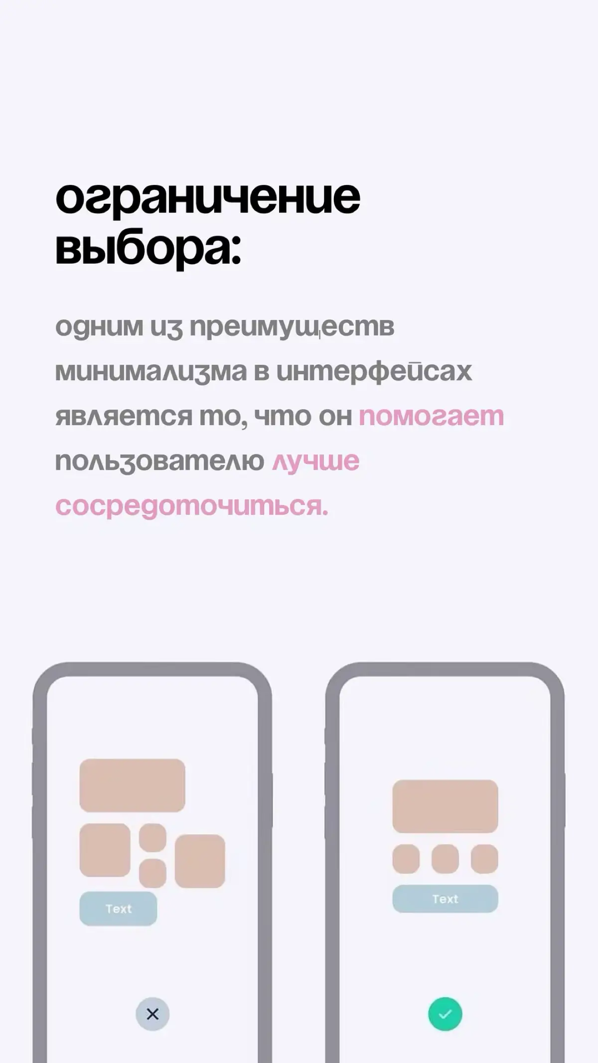«Чистый» дизайн как его сделать? | Сетка — социальная сеть от hh.ru