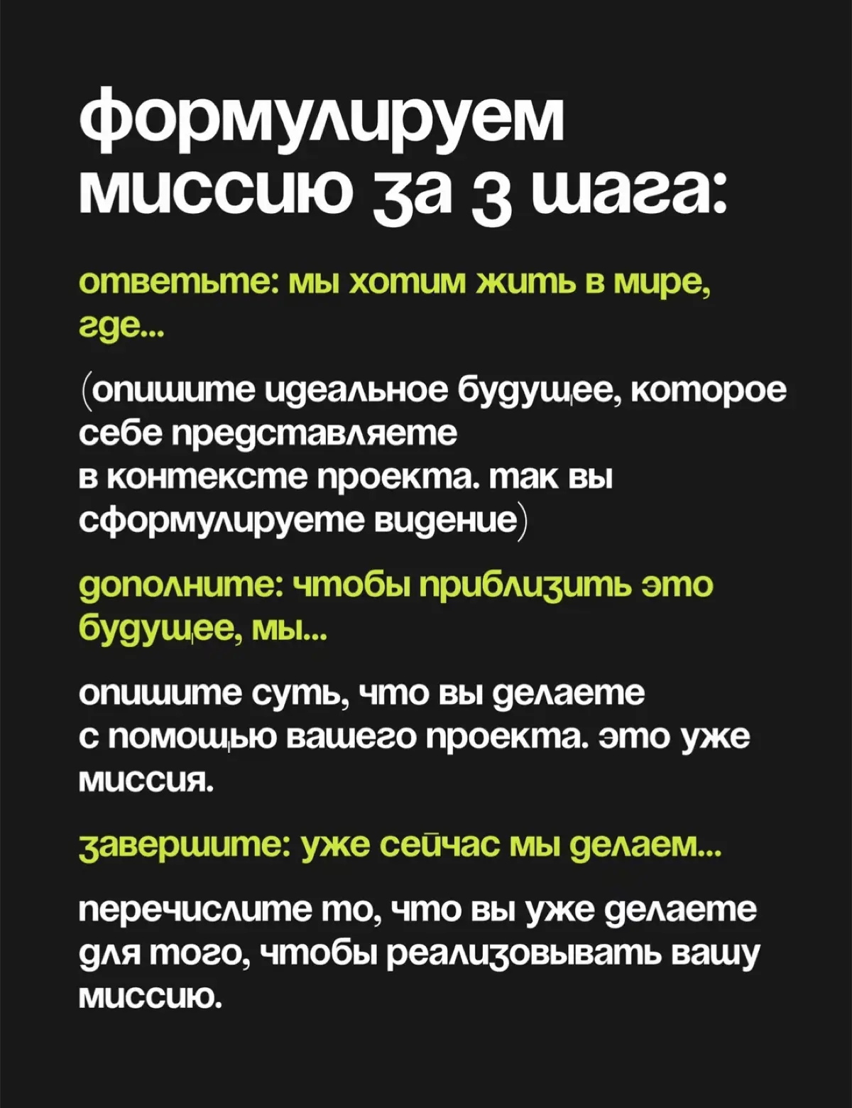 Как сформулировать миссию бренда? | Сетка — социальная сеть от hh.ru