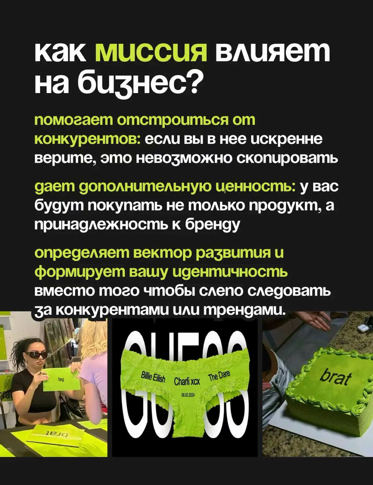 Как сформулировать миссию бренда? | Сетка — социальная сеть от hh.ru
