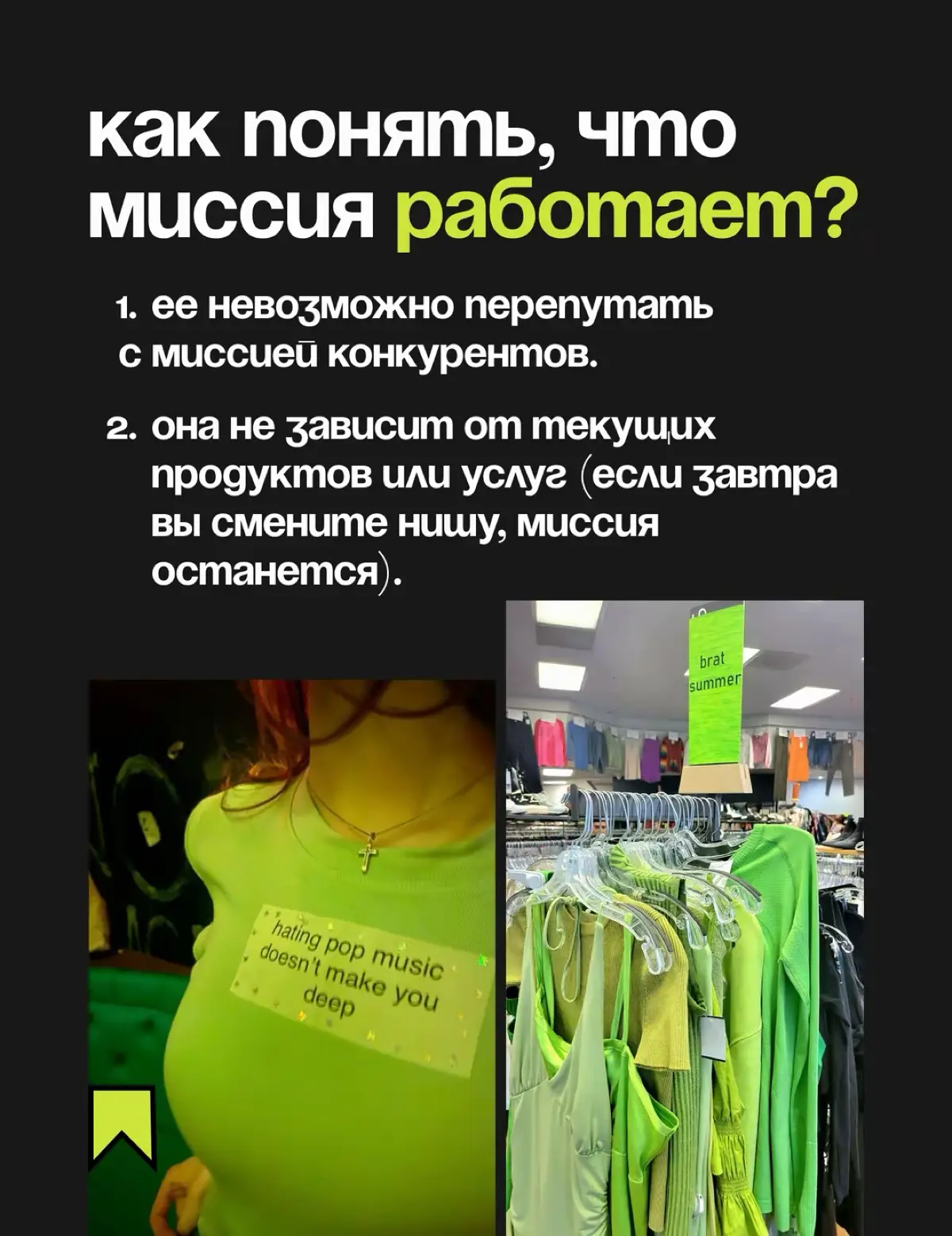 Как сформулировать миссию бренда? | Сетка — социальная сеть от hh.ru