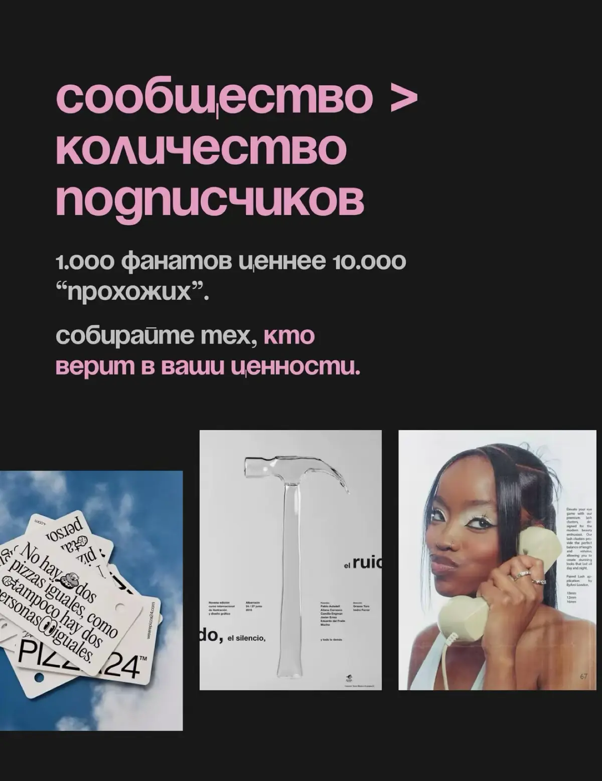 Новые правила создания сильного бренда | Сетка — социальная сеть от hh.ru
