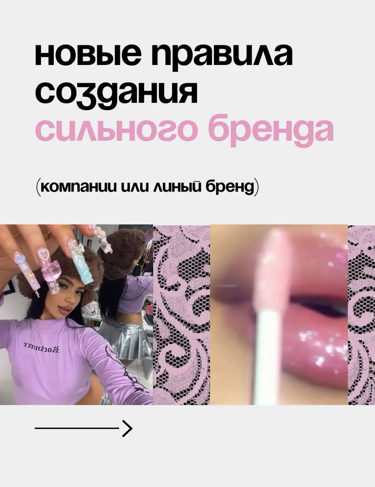Новые правила создания сильного бренда | Сетка — социальная сеть от hh.ru