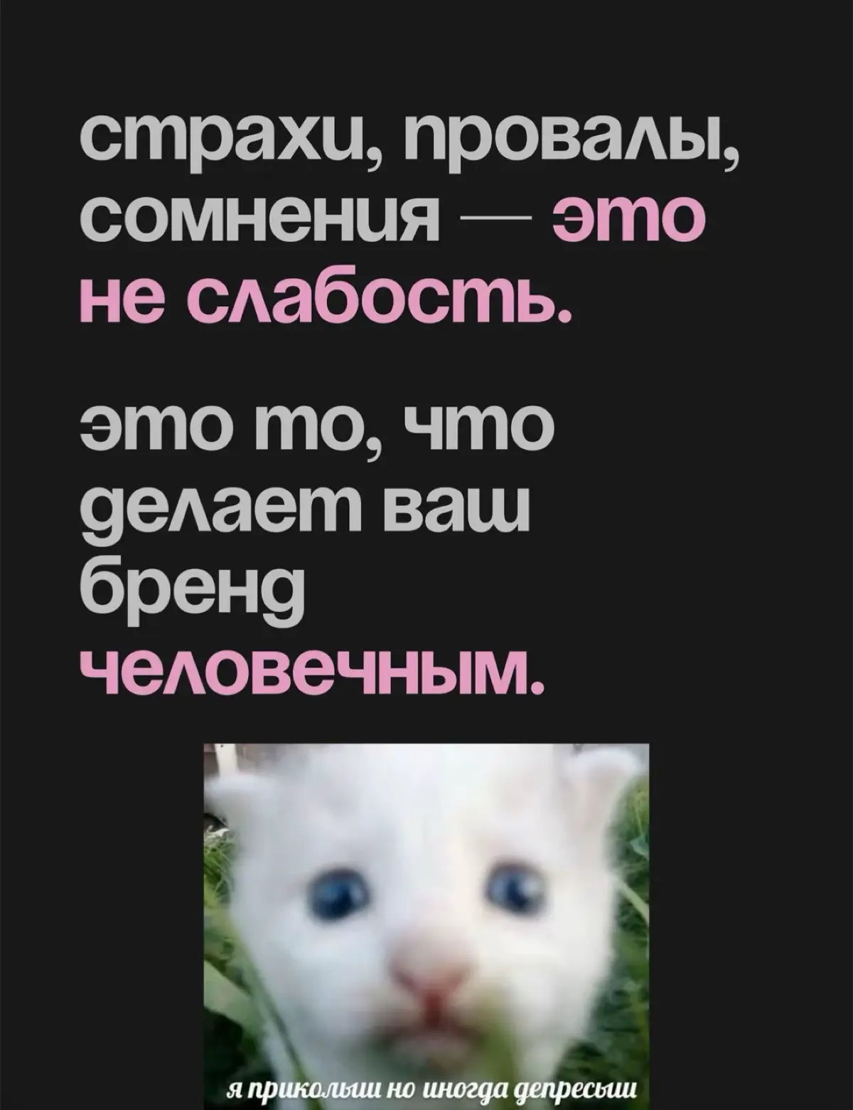 Новые правила создания сильного бренда | Сетка — социальная сеть от hh.ru