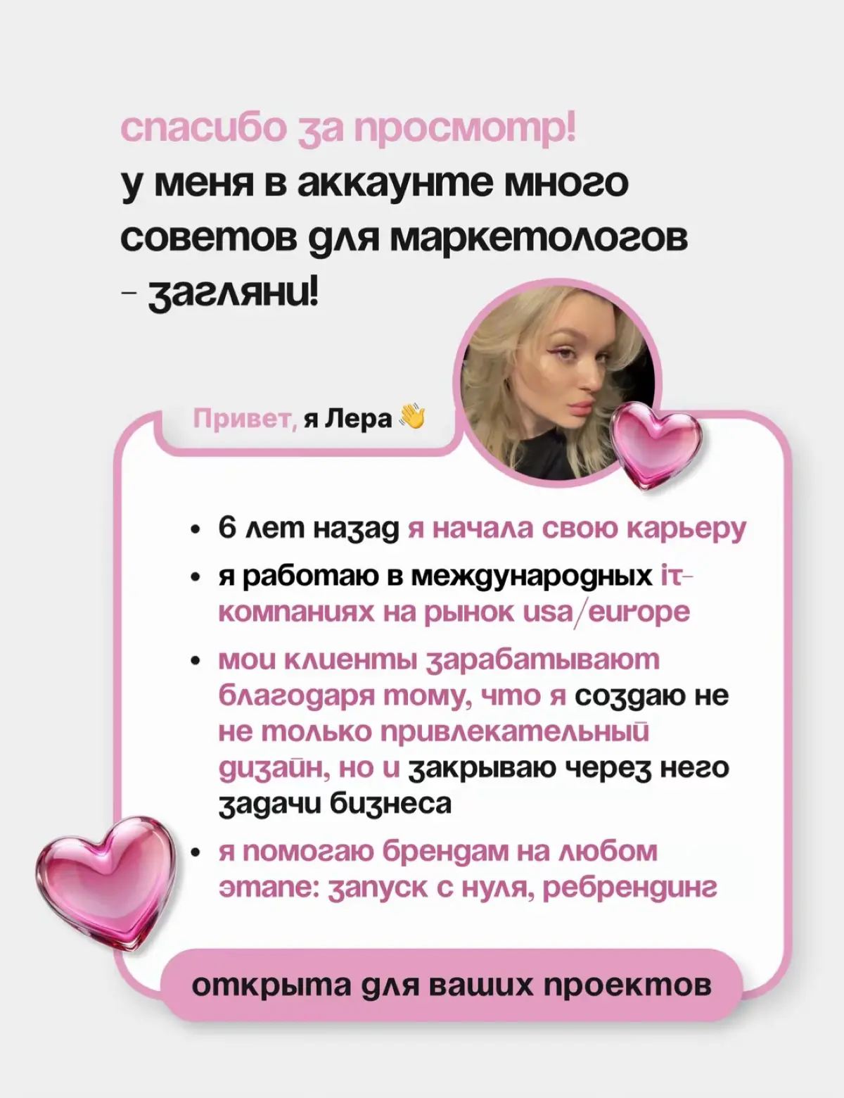 Новые правила создания сильного бренда | Сетка — социальная сеть от hh.ru