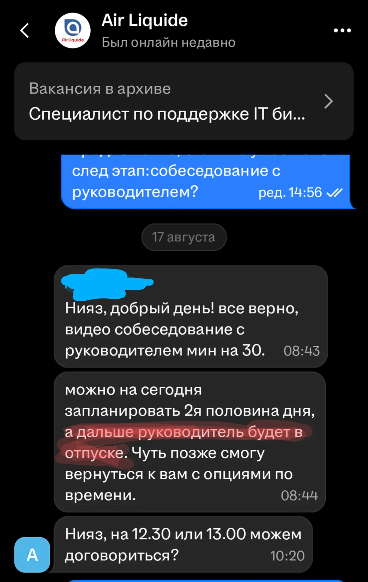 Большой негатив после собеса | Сетка — социальная сеть от hh.ru