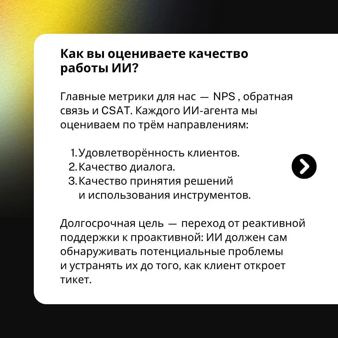 😕 ИИ, который слышит клиента: как Cloud.ru перестроил техподдержку и сделал её проактивной
В облачной инфраструктуре не бывает универсальных ответов | Сетка — социальная сеть от hh.ru