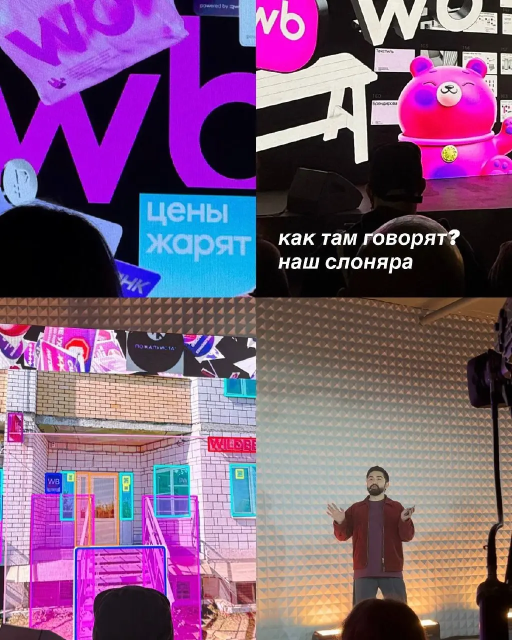 Теперь и итоги можно подвести как-будто бы
Что вообще успелось за 2 (почти) года работы в компании | Сетка — социальная сеть от hh.ru