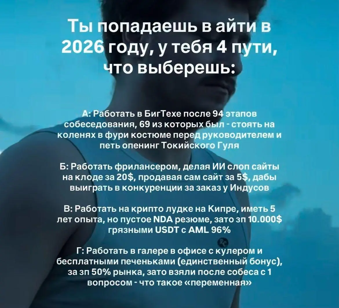 Все жалуются на рынок поиска работы в IT, | Сетка — социальная сеть от hh.ru