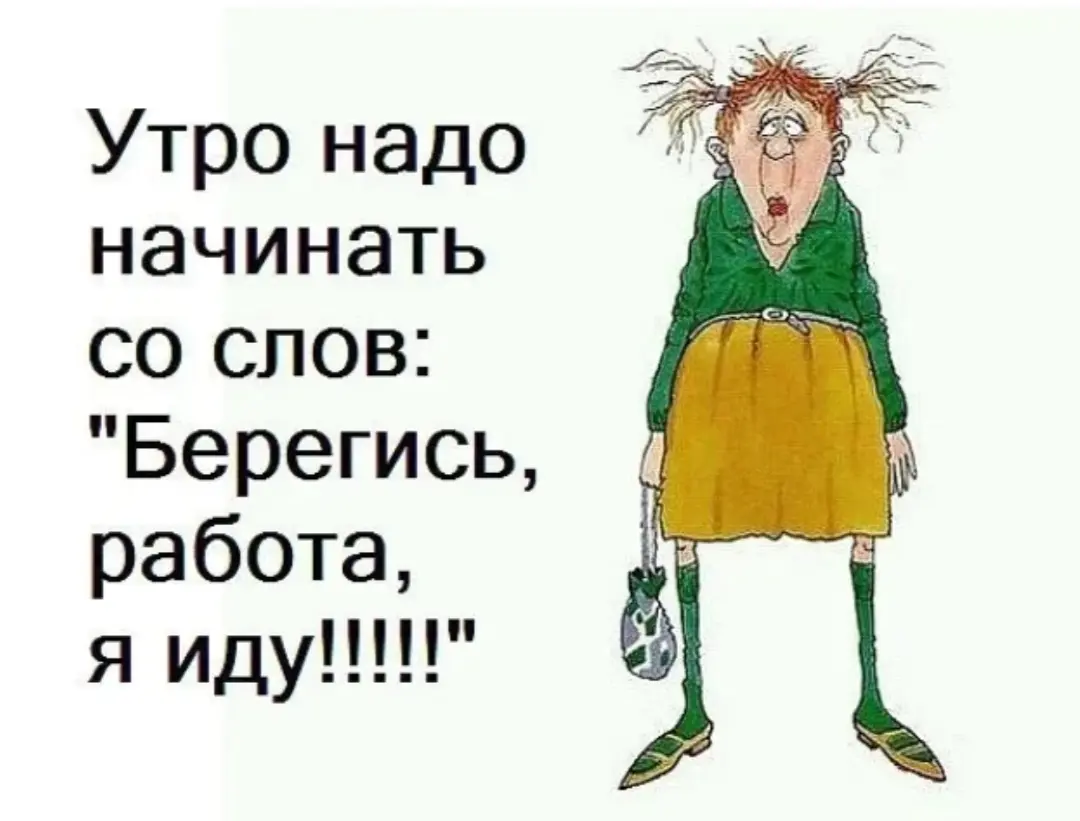 🙈катастрофа дня.. | Сетка — социальная сеть от hh.ru