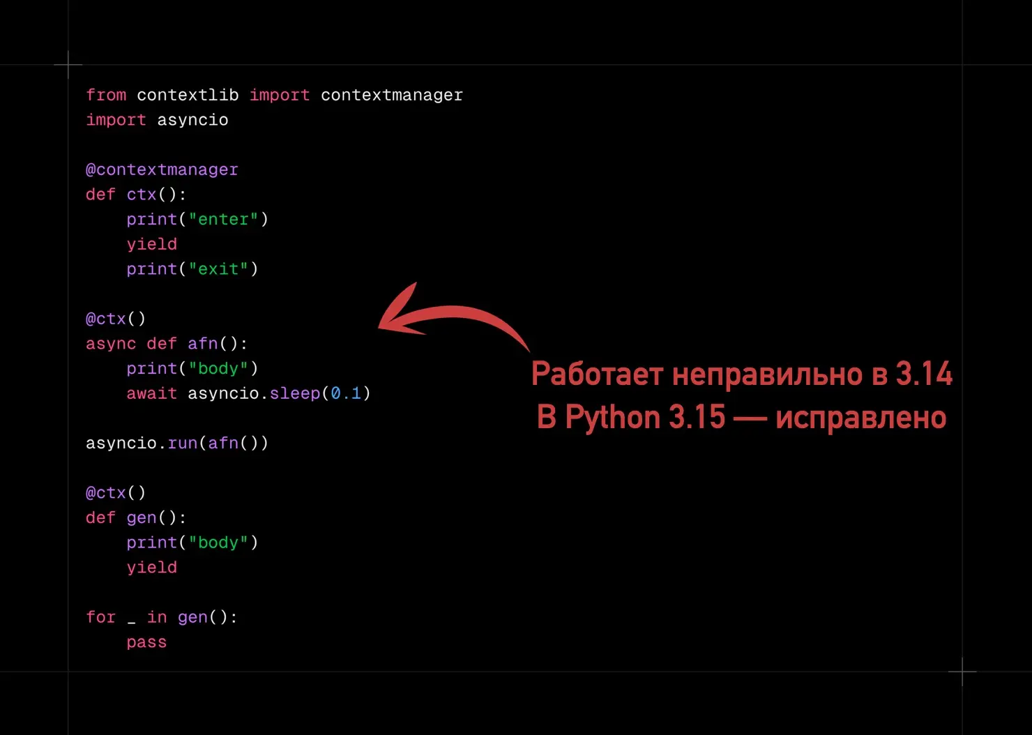 Две фичи в новой версии Python | Сетка — социальная сеть от hh.ru