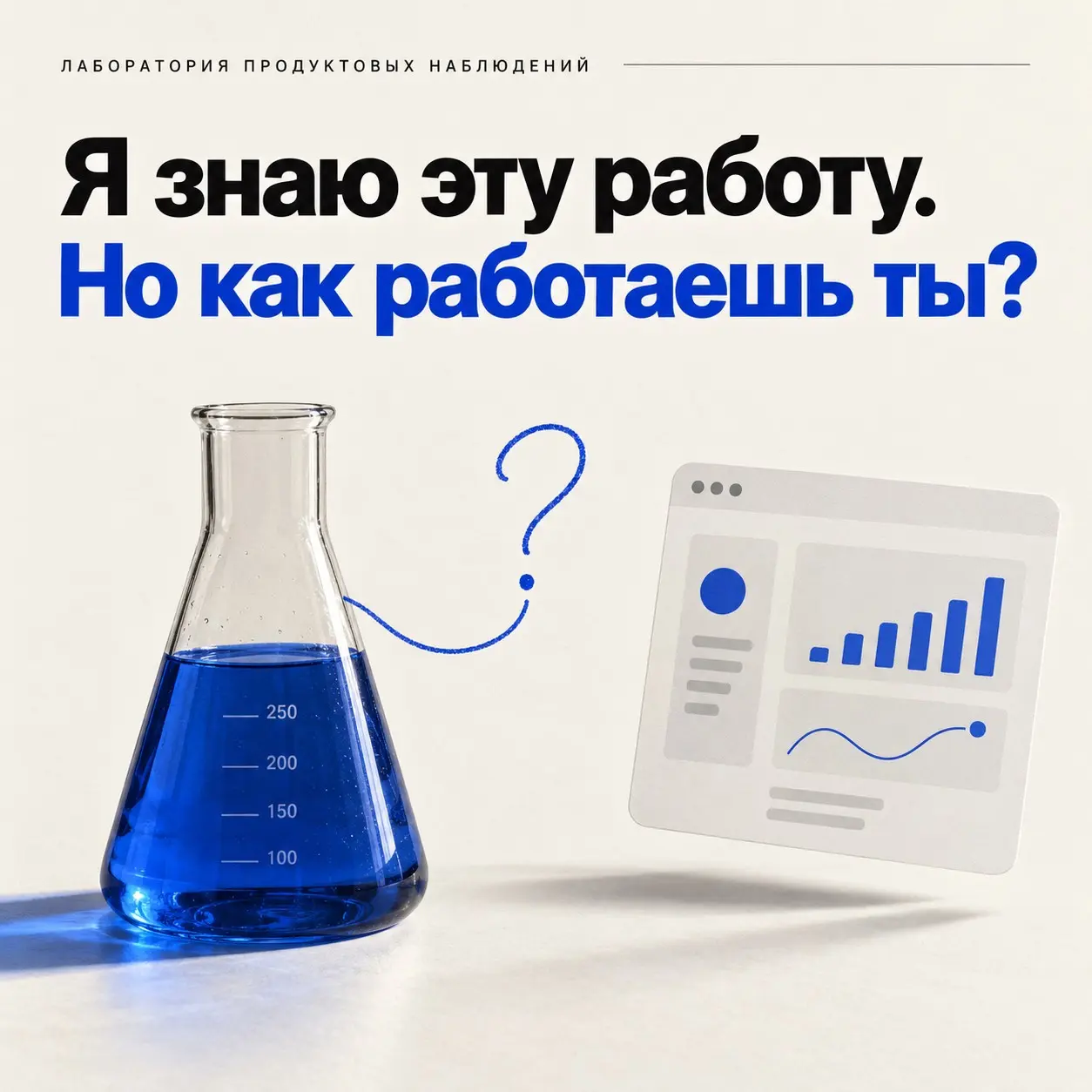🧪Наблюдение №10
Я работала на месте пользователя | Сетка — социальная сеть от hh.ru