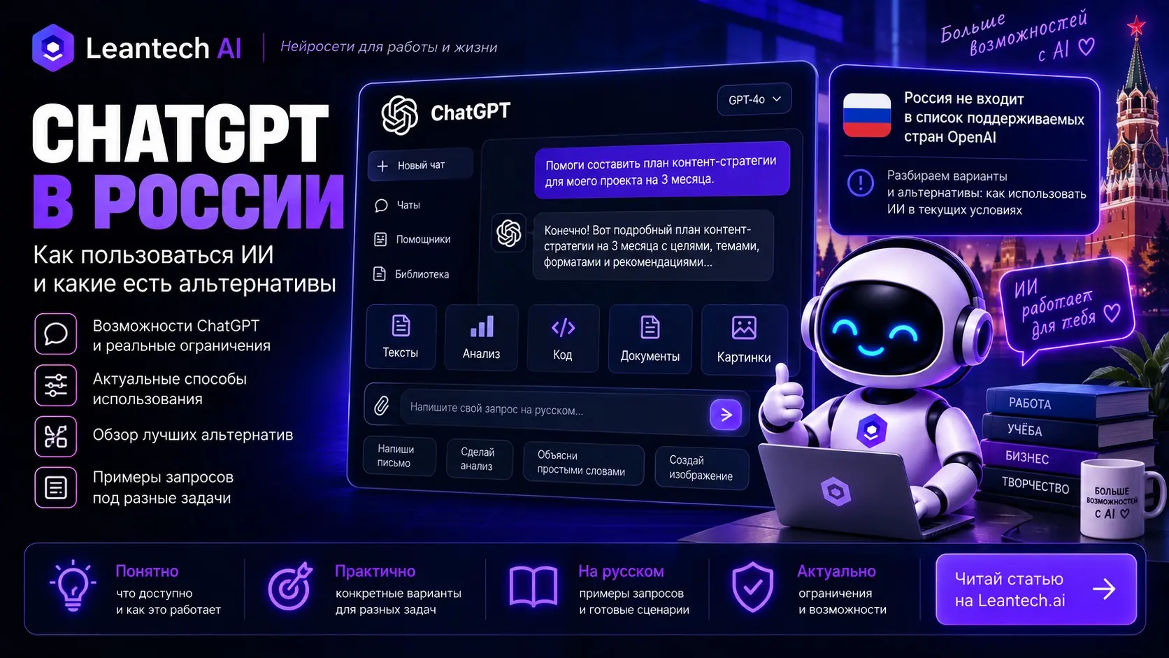 Чат GPT в России: на русском, без VPN и с оплатой картой | Сетка — социальная сеть от hh.ru