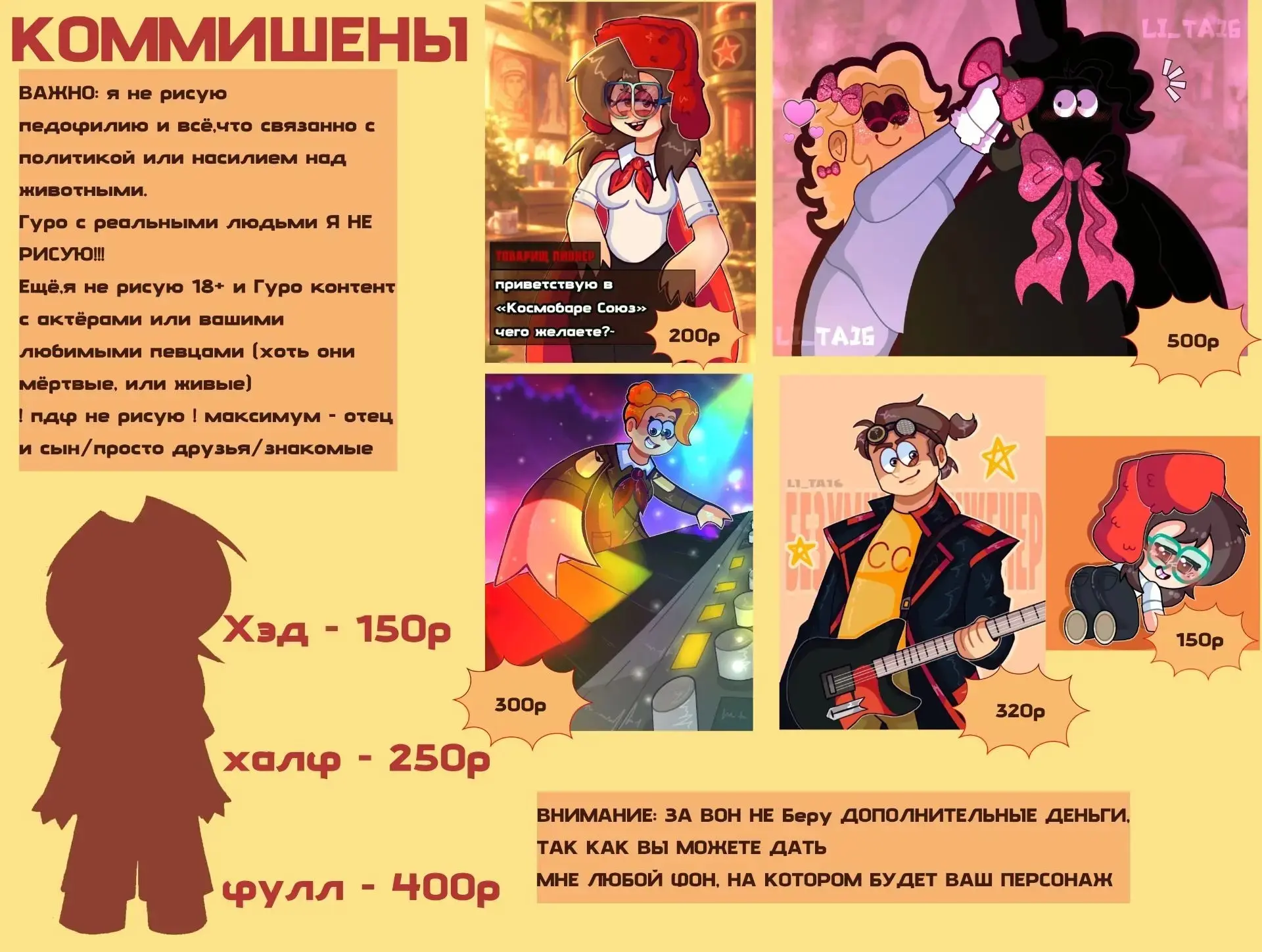 ПРАЙС-ЛИСТ | Сетка — социальная сеть от hh.ru