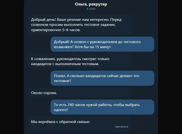 Тестовое до первого разговора. Делать или отказываться? | Сетка — социальная сеть от hh.ru