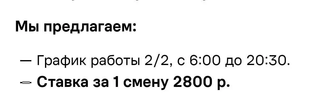 Некоторые работодатели забыли что крепостное право отменили еще в 1861 году :)
tg / max
В этом посте были ссылки, но мы их удалили по правилам Сетки | Сетка — социальная сеть от hh.ru