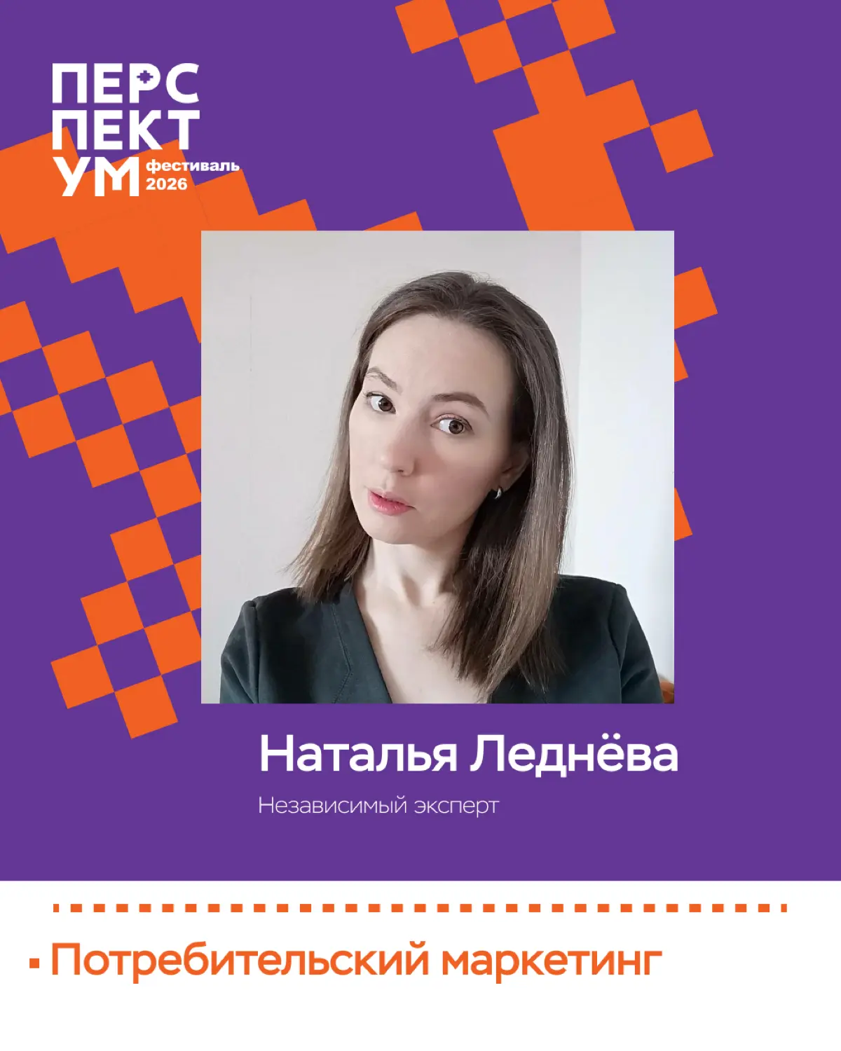 В этом году буду в жюри фестиваля Перспектум | Сетка — социальная сеть от hh.ru