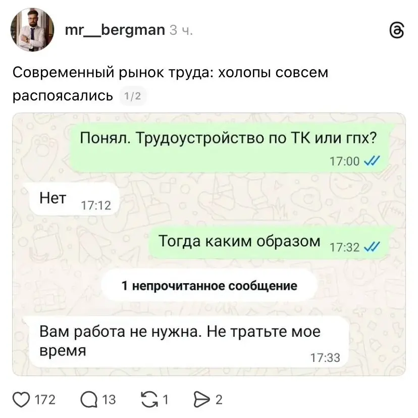 #поискработы #собеседование #hrюмор | Сетка — социальная сеть от hh.ru
