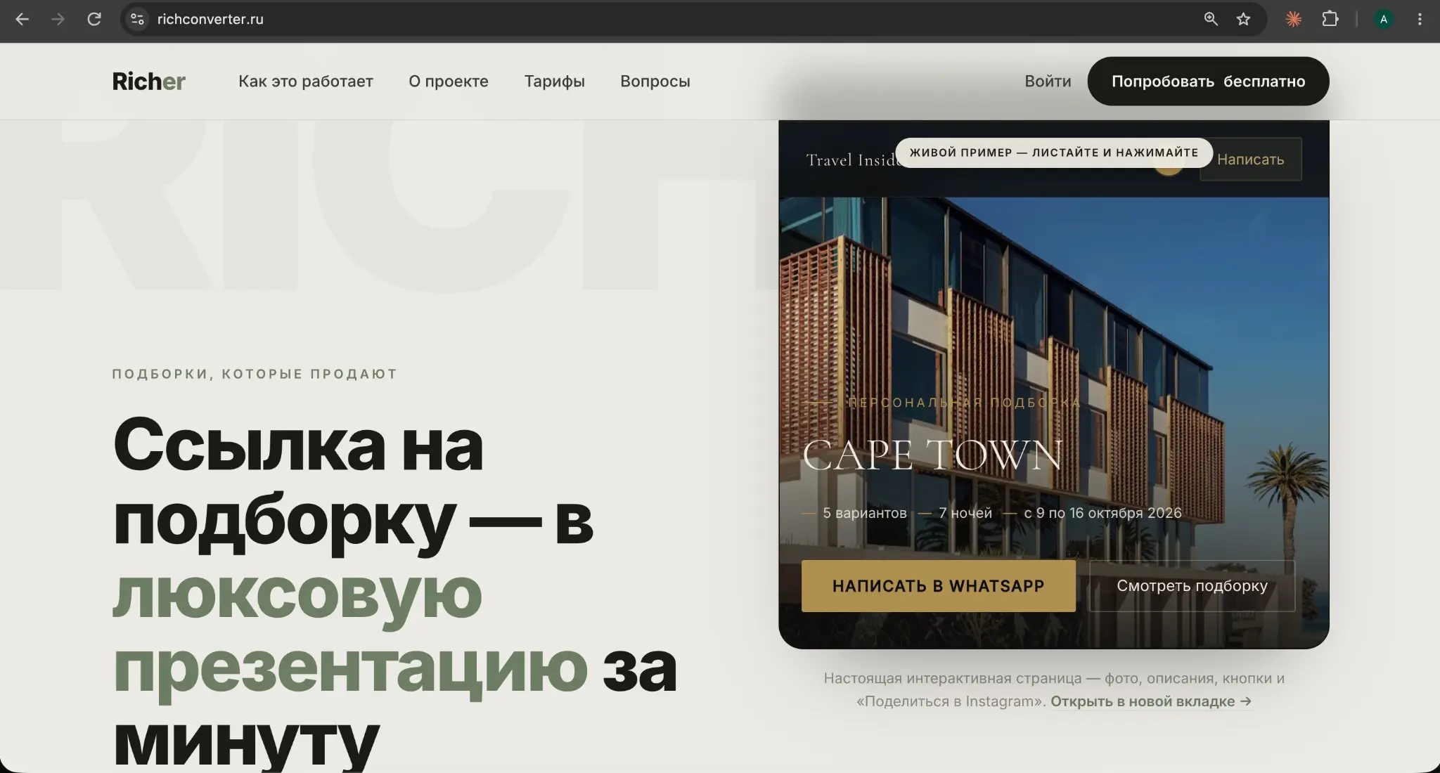 Чего стоит создание подборки для клиента? | Сетка — социальная сеть от hh.ru