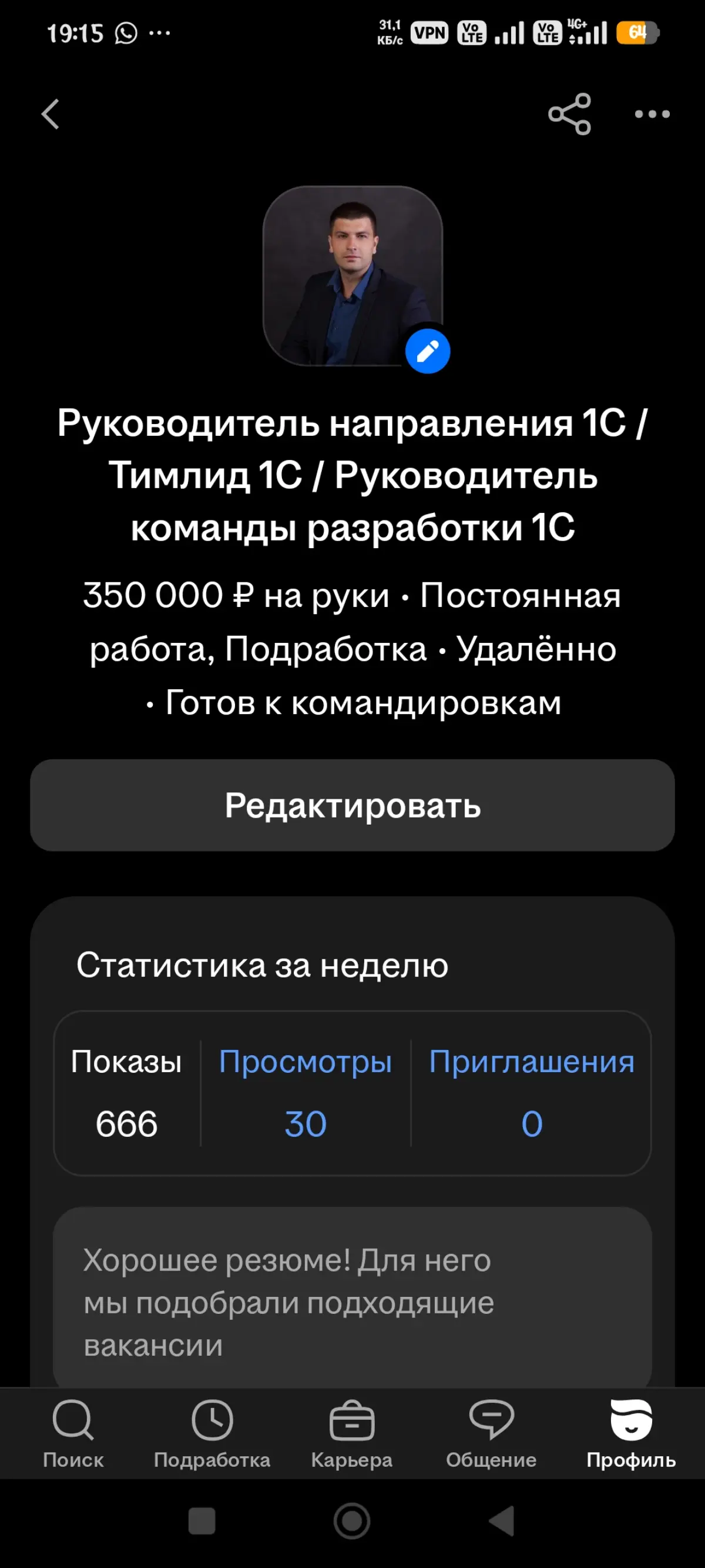 Ищу работу: Руководитель проектов внедрения 1С:ERP / Архитектор 1С / Head of ERP Delivery
Коллеги, рекомендую сильного кандидата — Дмитрия Котлова | Сетка — социальная сеть от hh.ru