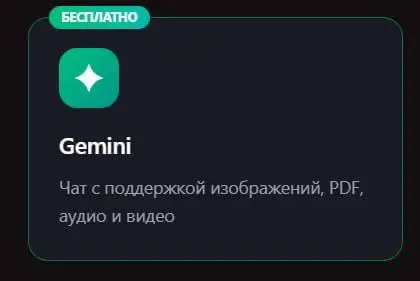 ❗️❗️❗️❗️❗️
🎉 На Ai Seven появились бесплатные нейросети‼️
Давно хотели попробовать ИИ для работы и бизнеса?
Теперь можно начать бесплатно — и не с пустого листа, а с вашей задачи 👇
💬 Общайтесь с искус... | Сетка — социальная сеть от hh.ru