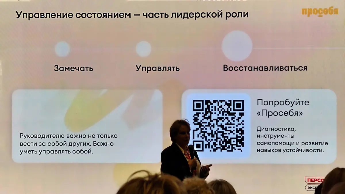 Тревожность руководителя | Сетка — социальная сеть от hh.ru