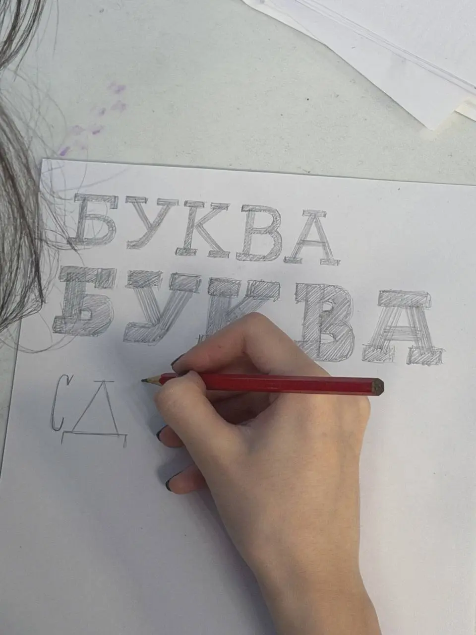 Сегодня у меня был лёгкий день: одна пара каллиграфии, две пары леттеринга и занятие по презентации дизайн-проекта.
Леттеринг я веду уже не первый год, поэтому программа всё время понемногу меняется | Сетка — социальная сеть от hh.ru