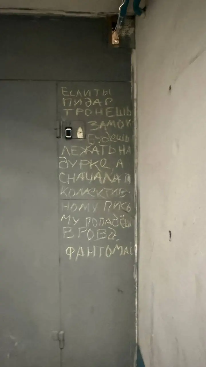 надпись на двери подъезда на ул. Кольцова, 9 | Сетка — социальная сеть от hh.ru