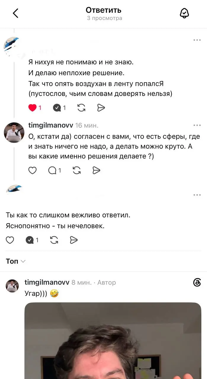 Ответ на мое мнение о вайбкодинге:
Я не человек видимо ) | Сетка — социальная сеть от hh.ru