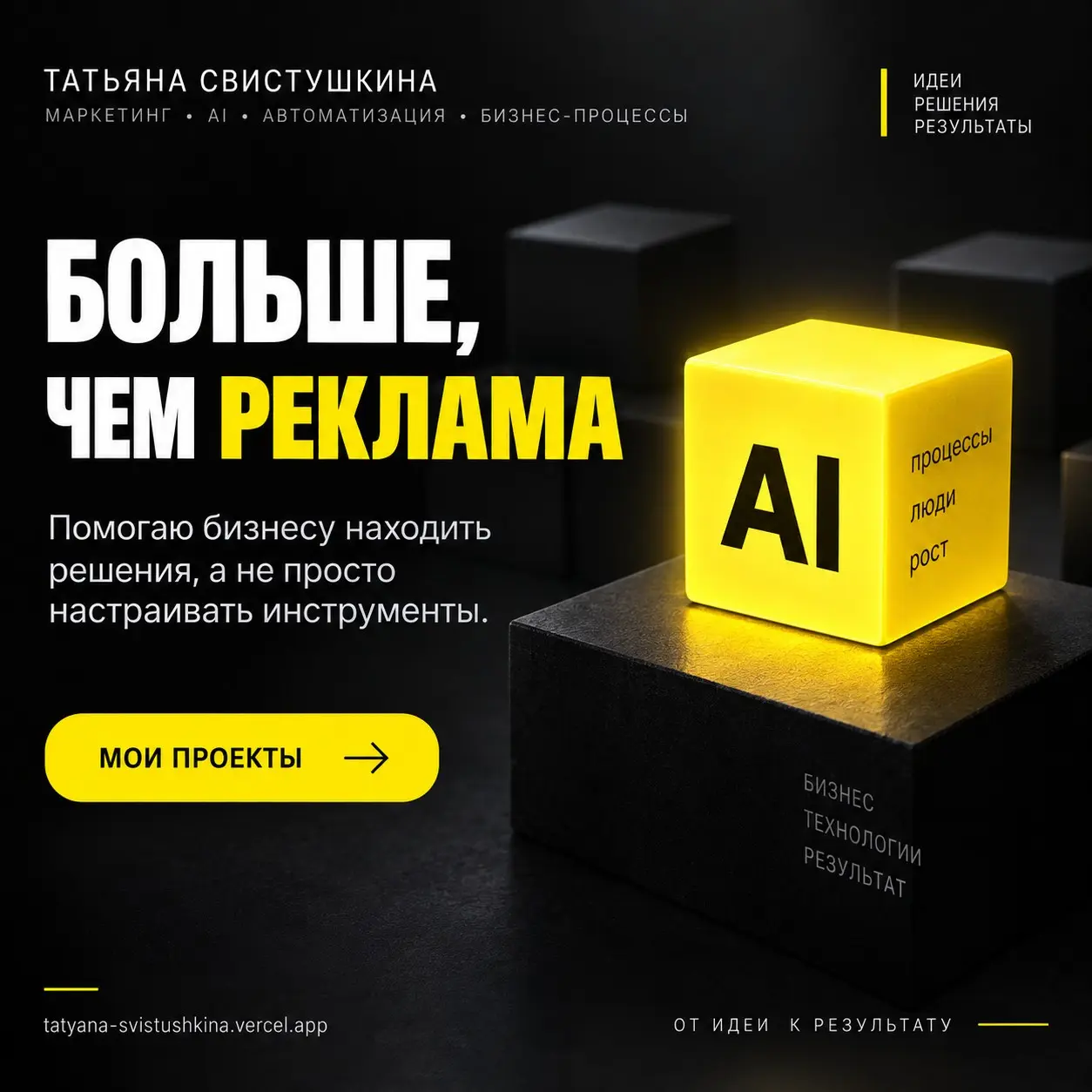 🚀 Если вам нужен просто директолог — я не ваш вариант. | Сетка — социальная сеть от hh.ru