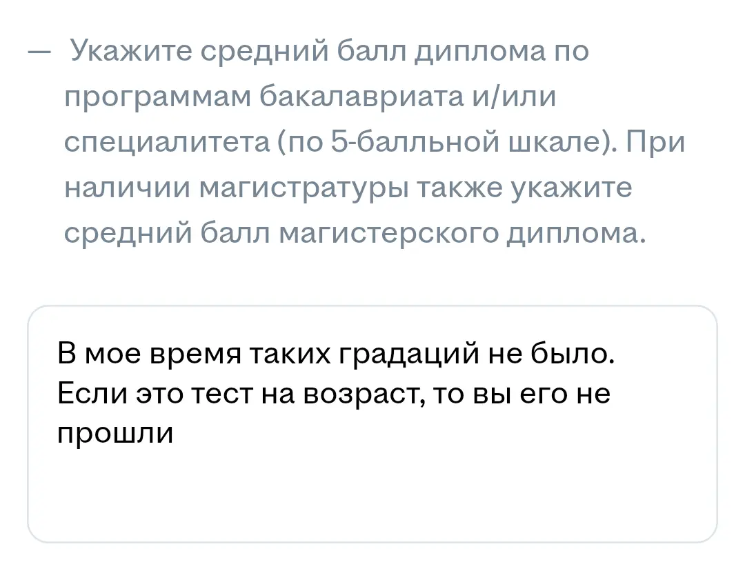 Хамить плохо, но иногда очень хочется | Сетка — социальная сеть от hh.ru
