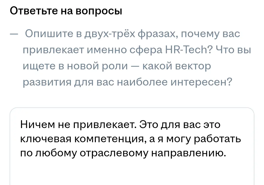 Хамить плохо, но иногда очень хочется | Сетка — социальная сеть от hh.ru