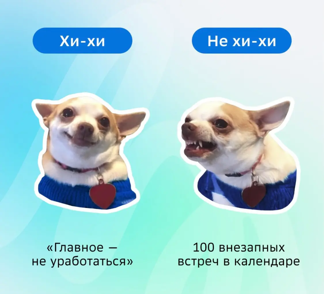 Самые эффективные сотрудники = тревожники? | Сетка — социальная сеть от hh.ru