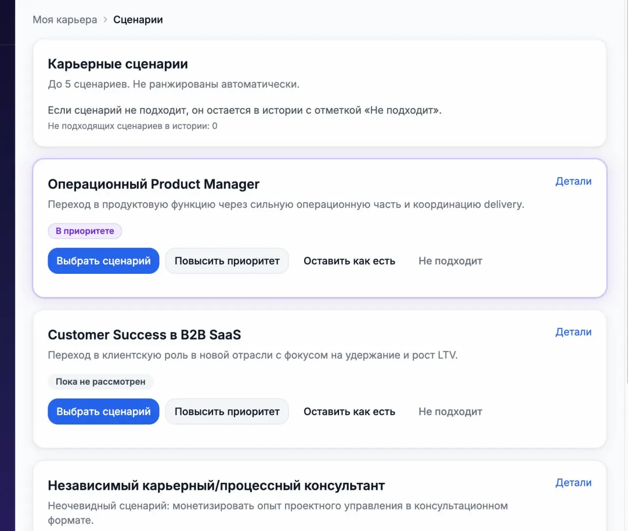 Кажется я вам не показывала интерфейс карьерной карты
Собираю понемногу | Сетка — социальная сеть от hh.ru