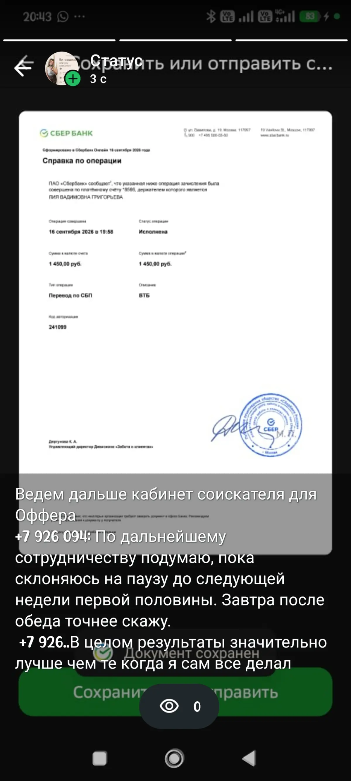 Привет для тех, кто меня не знает меня зовут Лия родом из Сочи, я рекрутер и карьерный консультант.
У меня есть опыт работы в HR в крупных компаниях — Магнит и Ozon | Сетка — социальная сеть от hh.ru