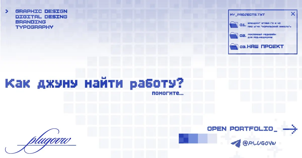 Что делать? С чего начинать? | Сетка — социальная сеть от hh.ru