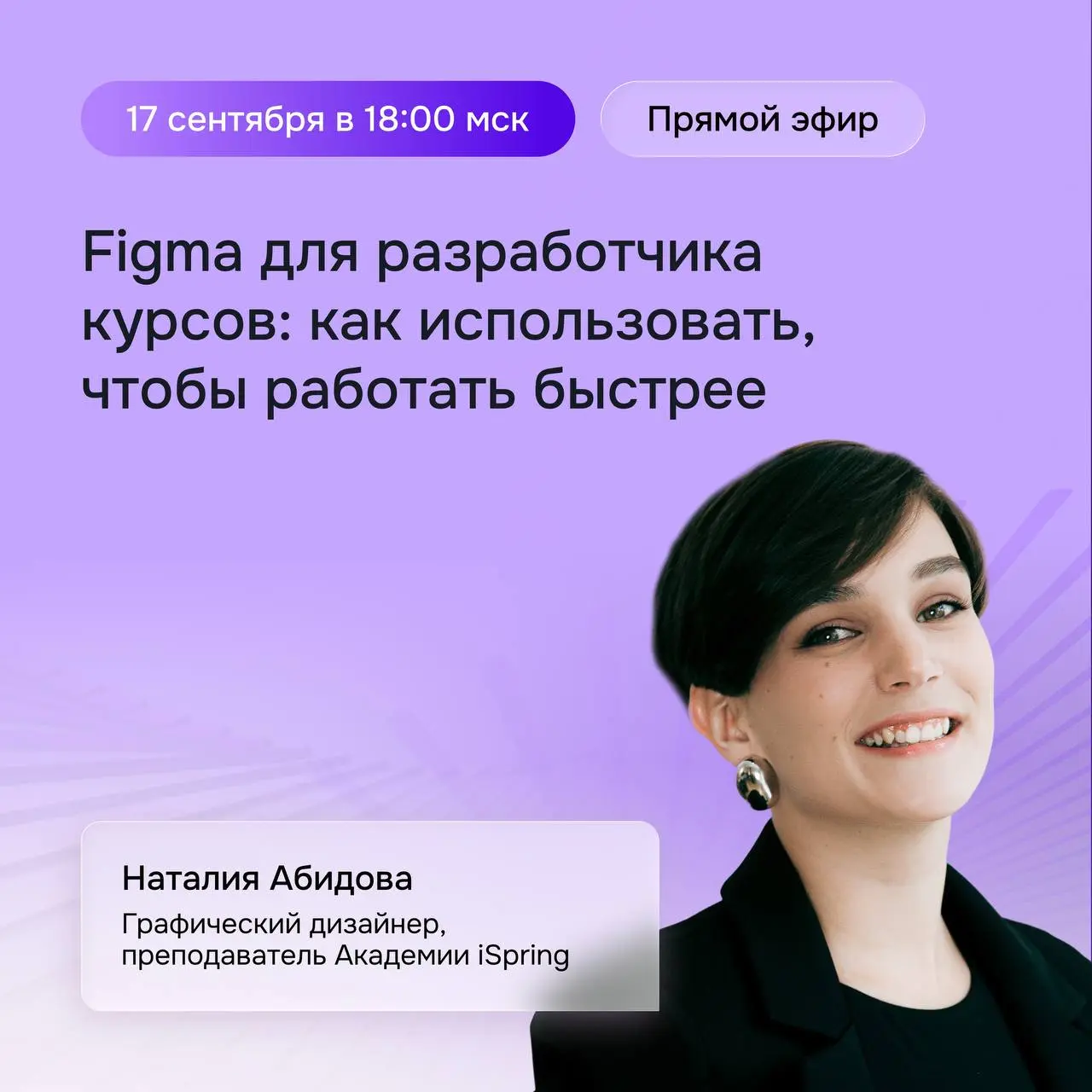 Ночной инсайт человека, который слегка заработался:
я сегодня вообще-то вебинар провела 😂
Вот буквально сейчас сижу и думаю: надо бы посмотреть, что там Академия iSpring про эфир публиковала.
Захожу | Сетка — социальная сеть от hh.ru