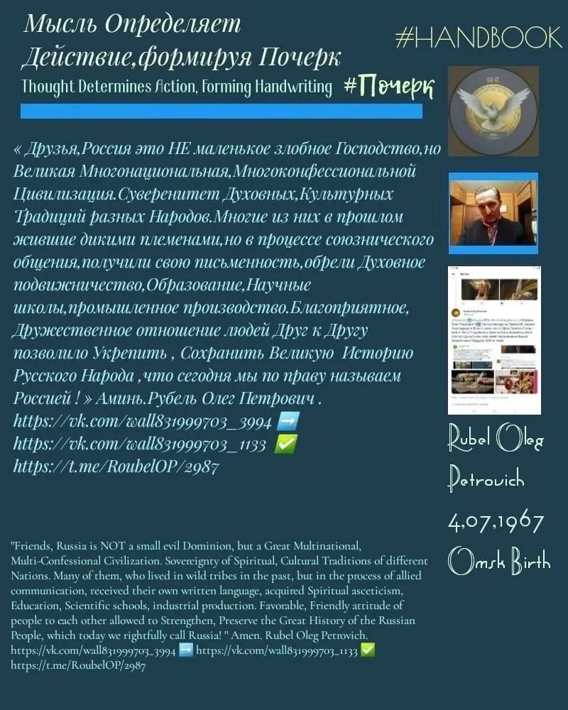 АРХИВ - оригинальная публикация 📌✅ ТЕМА: « Друзья, Россия это НЕ маленькое злобное Господство, но Великая Многонациональная, Многоконфессиональной Цивилизация | Сетка — социальная сеть от hh.ru