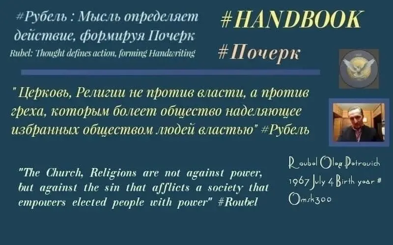 АРХИВ - оригинальная публикация 📌✅ ТЕМА « Церковь, Религии | Сетка — социальная сеть от hh.ru