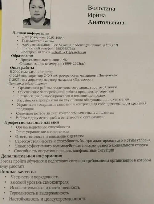 Network member avatar