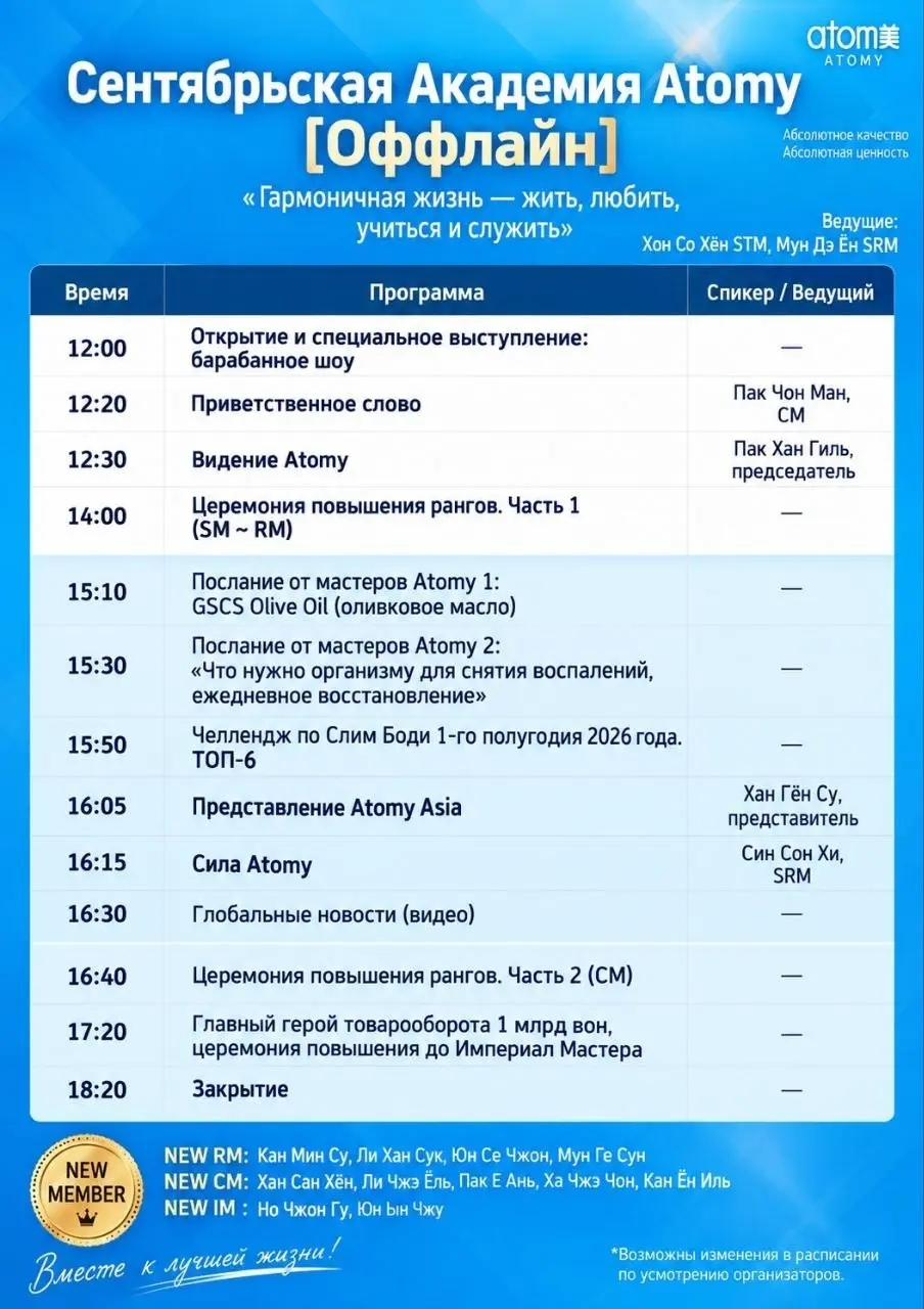 Академия ATOMY в Южной Корее 🇰🇷
Через 10 минут
Переводы смотрим тут :
https://successacademyguide.com/
А для перевода с телефона слушать :
https://audio-widget.kudoway | Сетка — социальная сеть от hh.ru