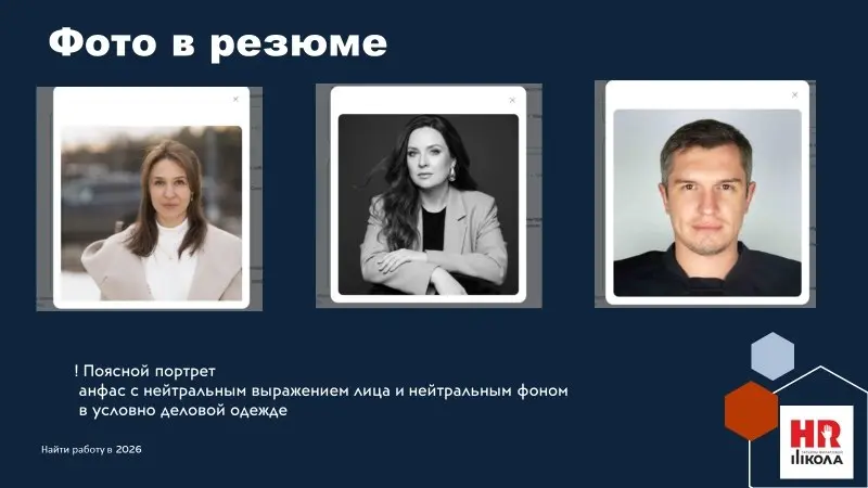 Нас эпизодически обвиняют в том, что мы не показываем "как надо", а публикуем только " как не надо". Вот слайд из курса - так вполне можно | Сетка — социальная сеть от hh.ru
