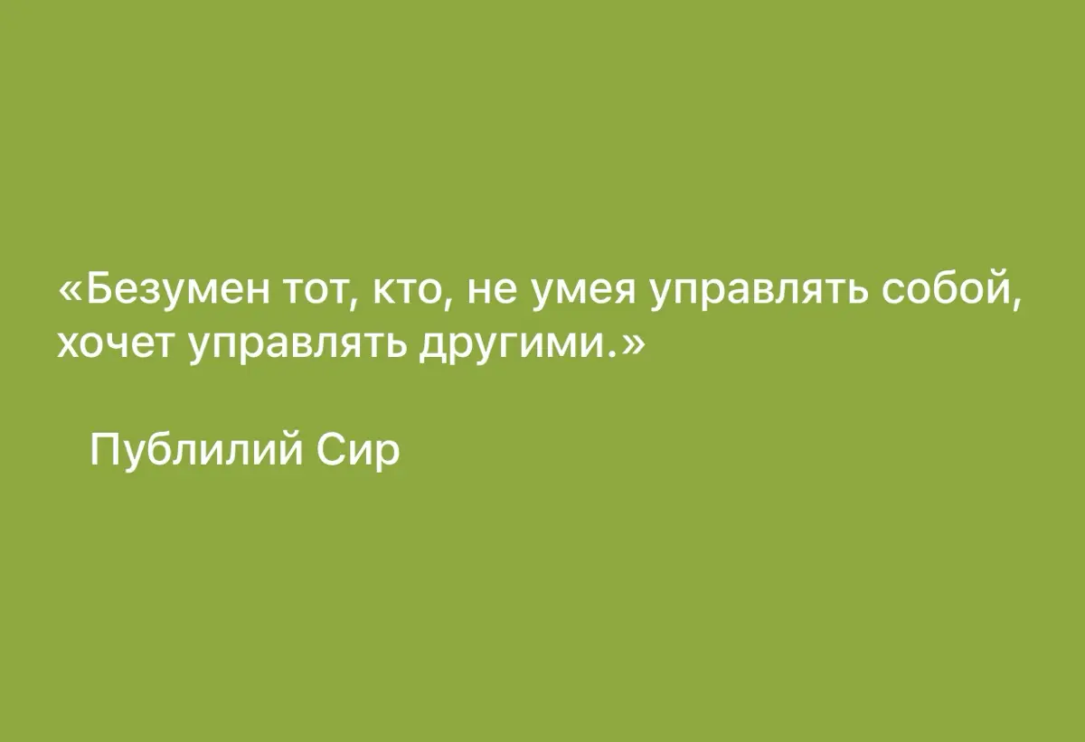 ЦИТАТА ДНЯ… | Сетка — социальная сеть от hh.ru
