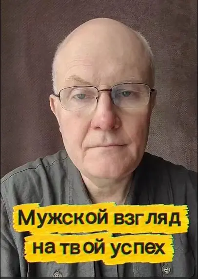 Мужской взгляд на твой успех.
Посмотри на себя со стороны: успешная, богатая, красивая. Но глаза потухшие. Я мужчина, и я вижу, что происходит с тобой на самом деле | Сетка — социальная сеть от hh.ru